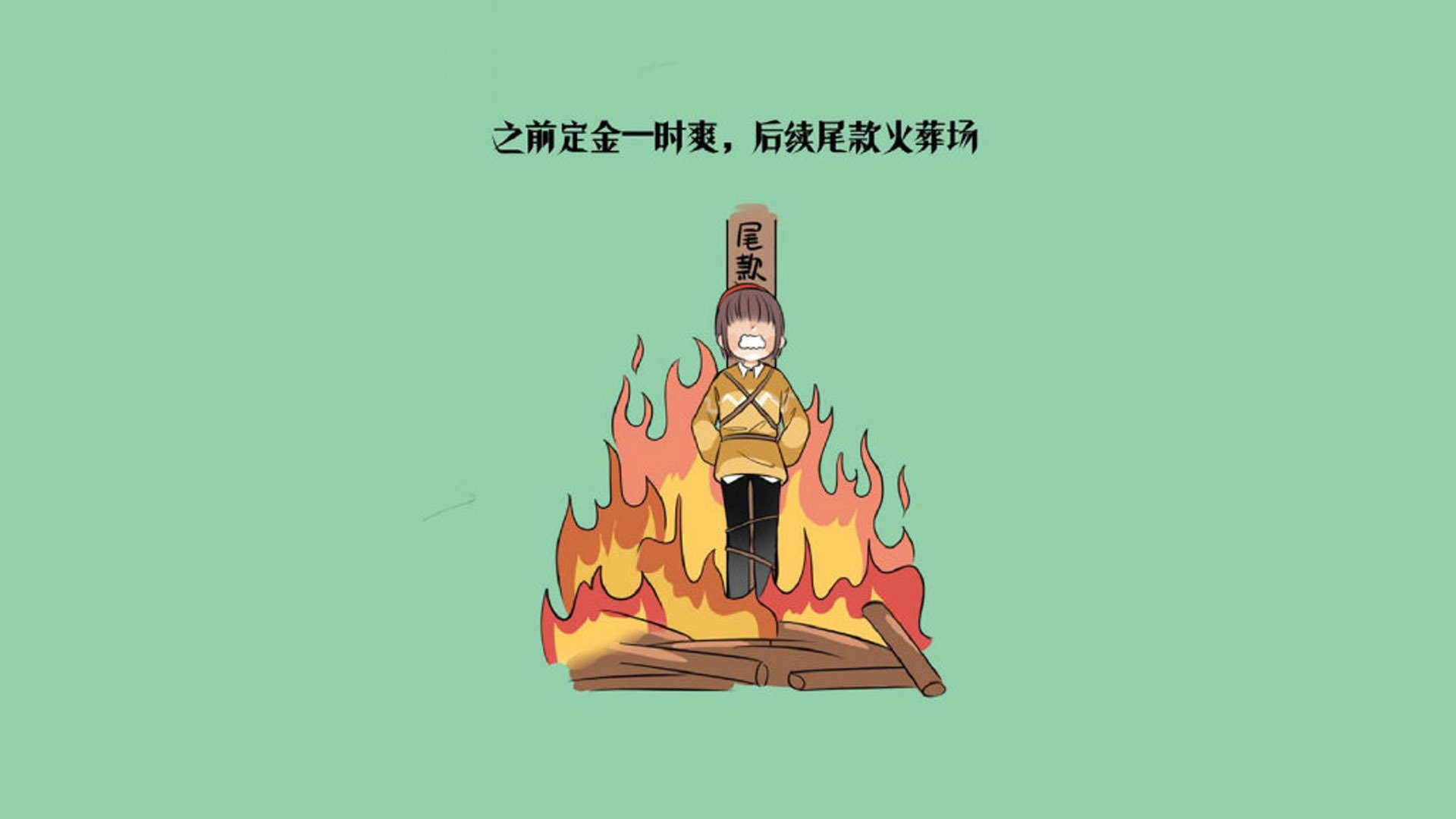 球场“终极对决”回顾：经典之战永不退色，终极对决 足球